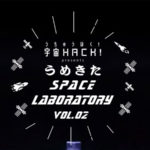 【ｲﾍﾞﾝﾄ】宇宙HACK！うめきたSPACE LABORATORY